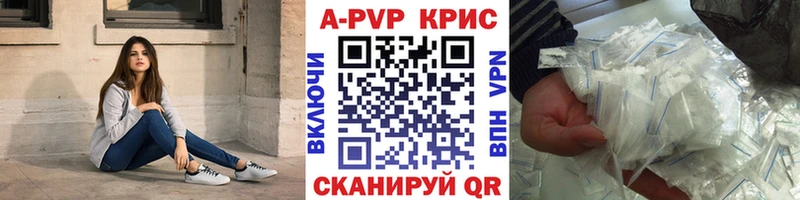 А ПВП СК КРИС  Купить где  Урюпинск 