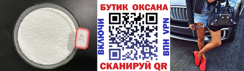 Купить закладки  Урюпинск  Бутират оксибутират 