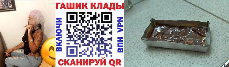 ГАШИШ хэш  Купить  Урюпинск 