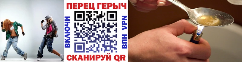 ГЕРОИН белый Купить Урюпинск