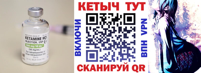 Купить где  Урюпинск  Кетамин VHQ 