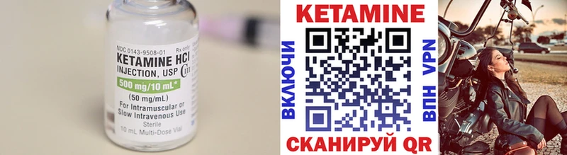 Кетамин VHQ Урюпинск