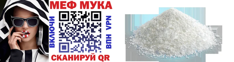 МЯУ-МЯУ VHQ  Купить где  Урюпинск 