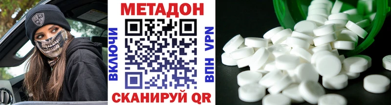 Купить где  Урюпинск  Метадон methadone 